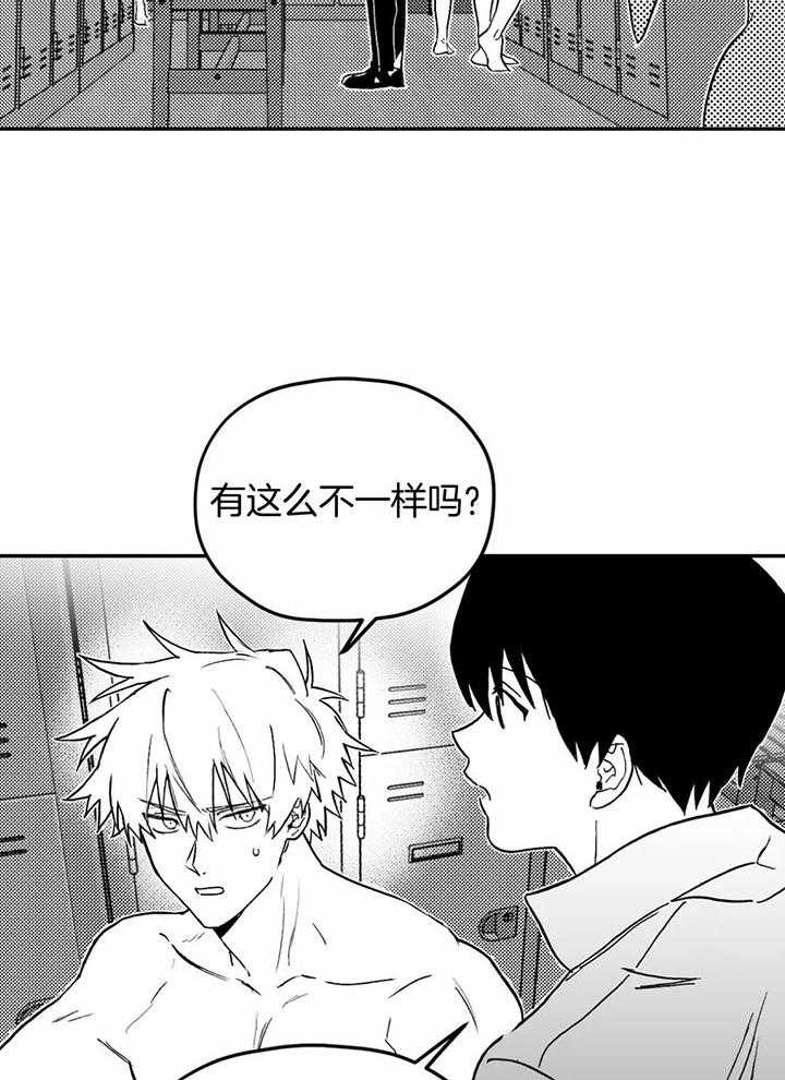 信息素戒断症 第7话_和欧米伽睡了 第7页