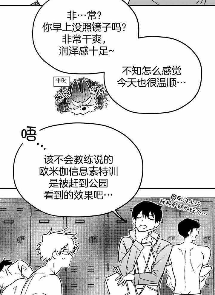 信息素戒断症 第7话_和欧米伽睡了 第8页