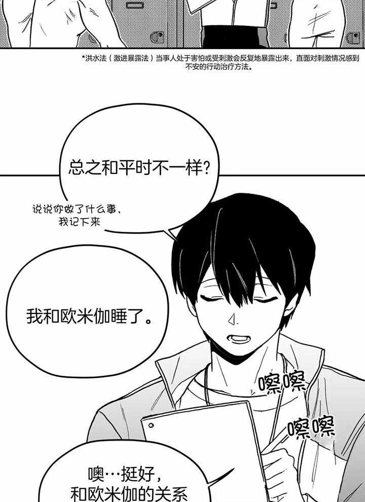 信息素戒断症 第7话_和欧米伽睡了 第9页
