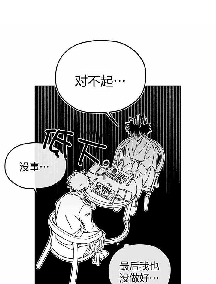 信息素戒断症 第6话_纯良的性格 第1页