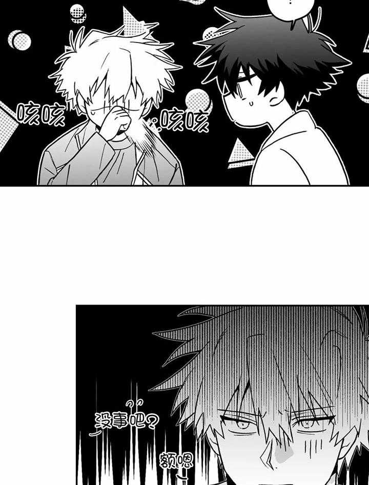 信息素戒断症 第6话_纯良的性格 第3页