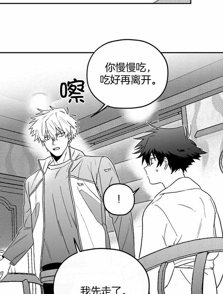 信息素戒断症 第6话_纯良的性格 第5页