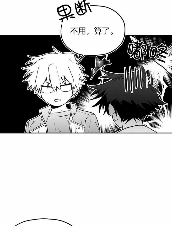 信息素戒断症 第6话_纯良的性格 第7页