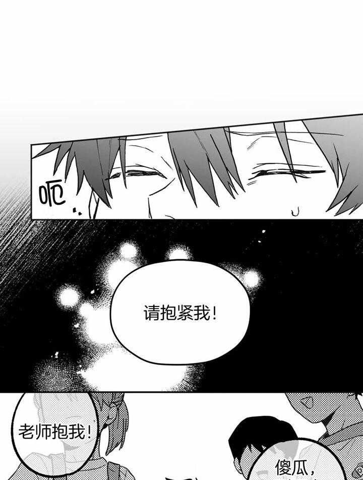 信息素戒断症 第5话_信息素的刺激 第1页