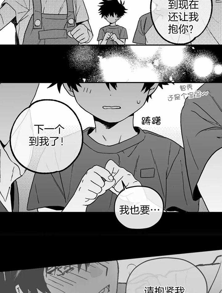 信息素戒断症 第5话_信息素的刺激 第2页