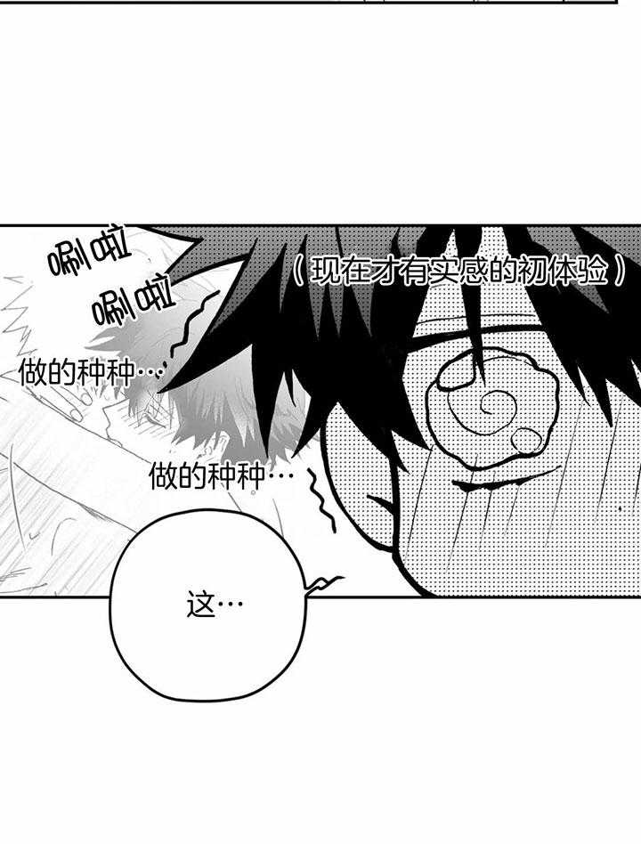信息素戒断症 第5话_信息素的刺激 第18页