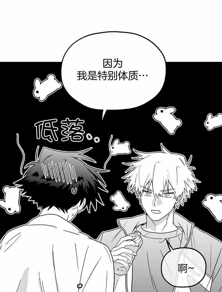 信息素戒断症 第5话_信息素的刺激 第19页