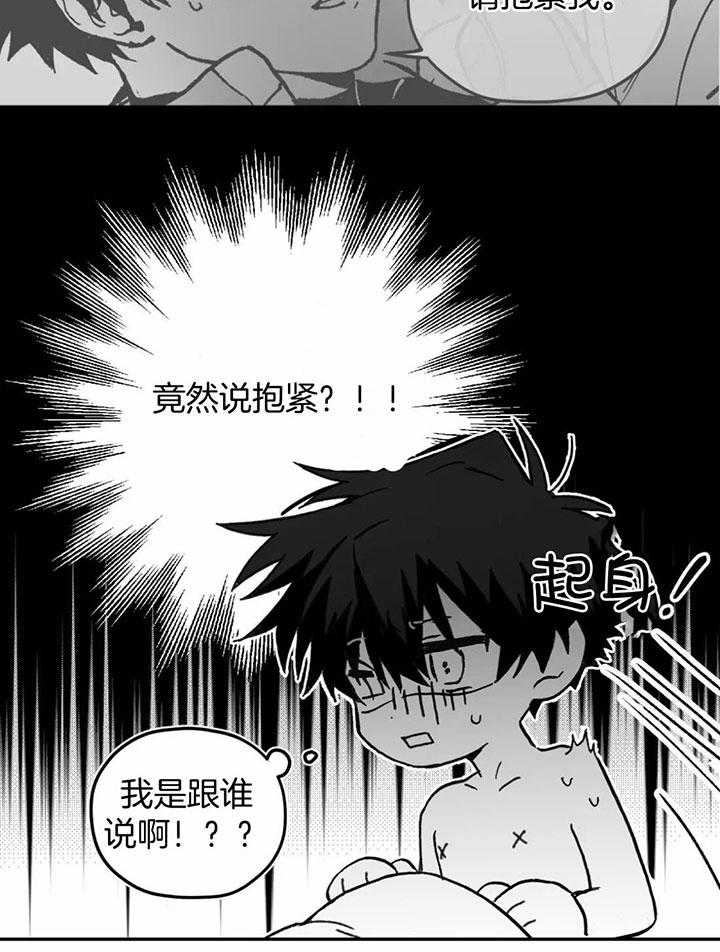 信息素戒断症 第5话_信息素的刺激 第3页