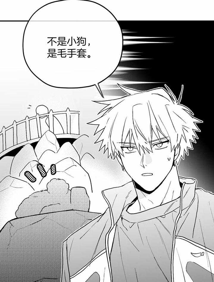 信息素戒断症 第5话_信息素的刺激 第22页