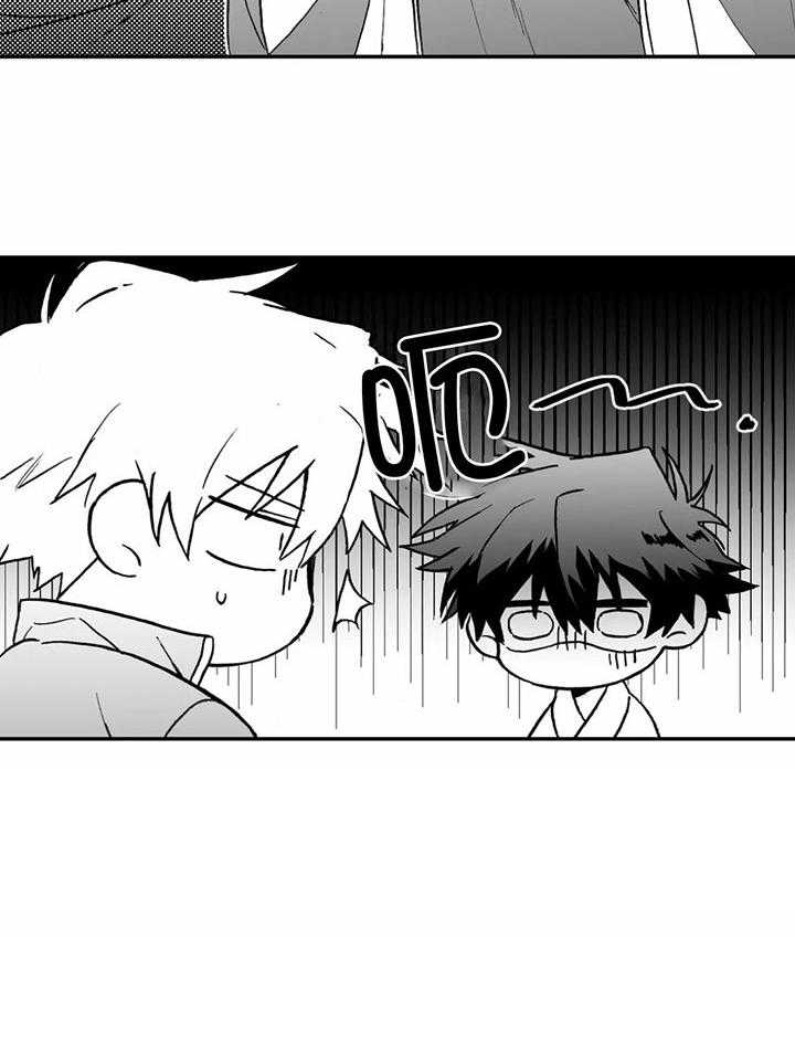 信息素戒断症 第5话_信息素的刺激 第23页