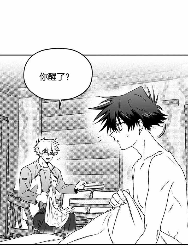 信息素戒断症 第5话_信息素的刺激 第4页