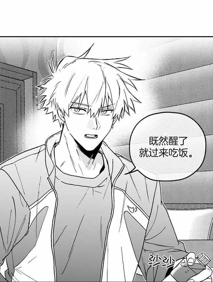 信息素戒断症 第5话_信息素的刺激 第5页