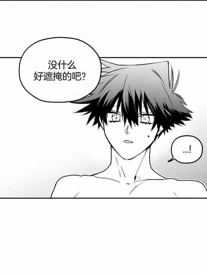 信息素戒断症 第5话_信息素的刺激 第6页