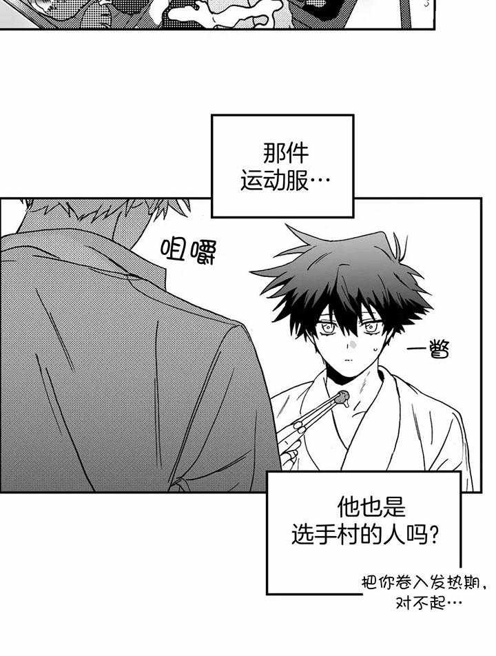 信息素戒断症 第5话_信息素的刺激 第8页