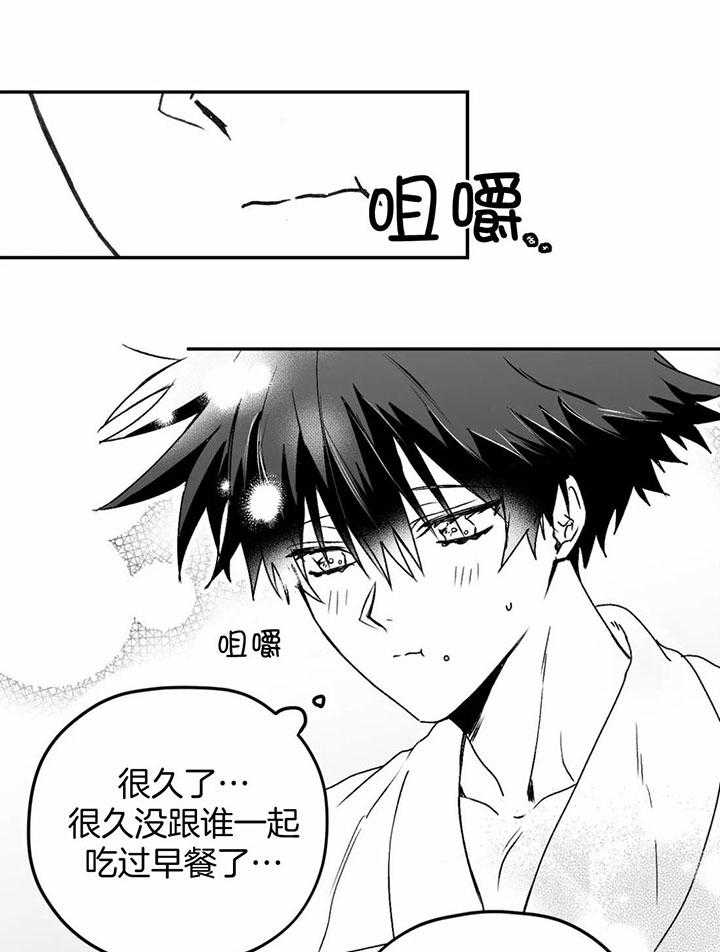 信息素戒断症 第5话_信息素的刺激 第10页