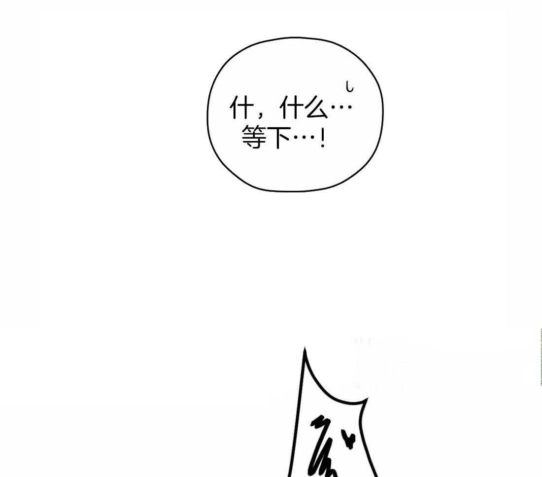 信息素戒断症 第4话_解热 第10页