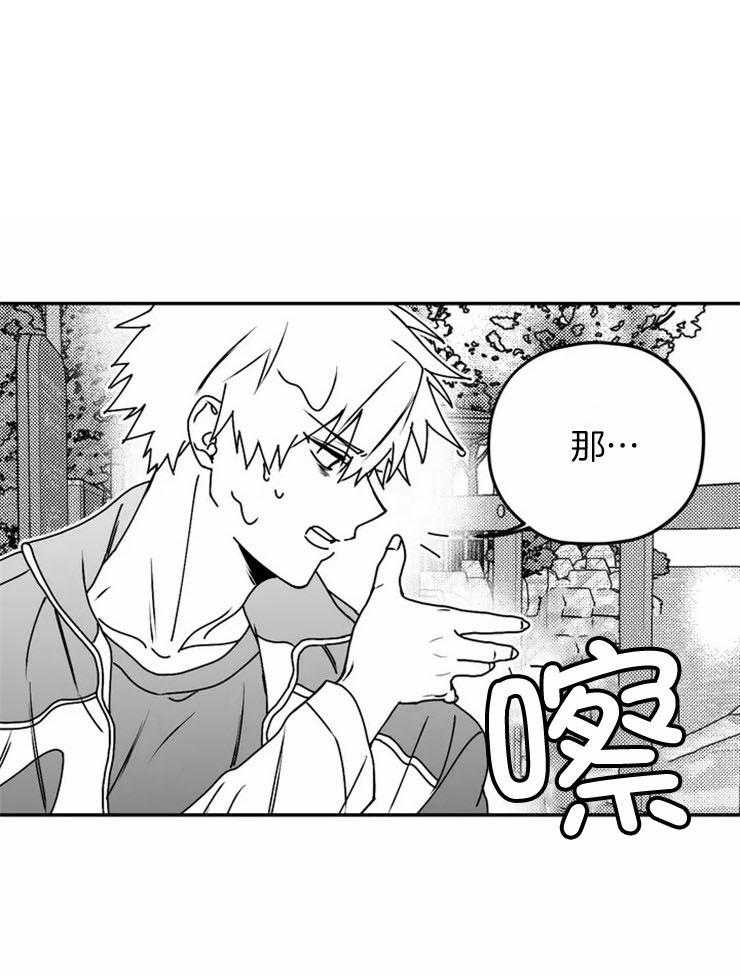 信息素戒断症 第3话_请抱紧我 第1页