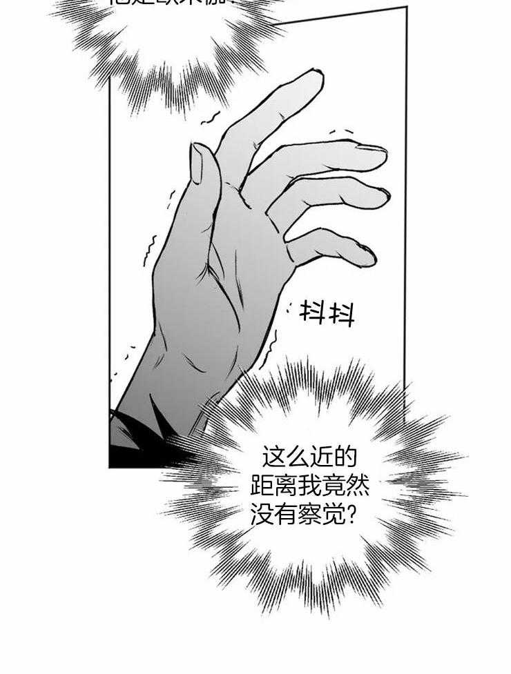 信息素戒断症 第3话_请抱紧我 第12页