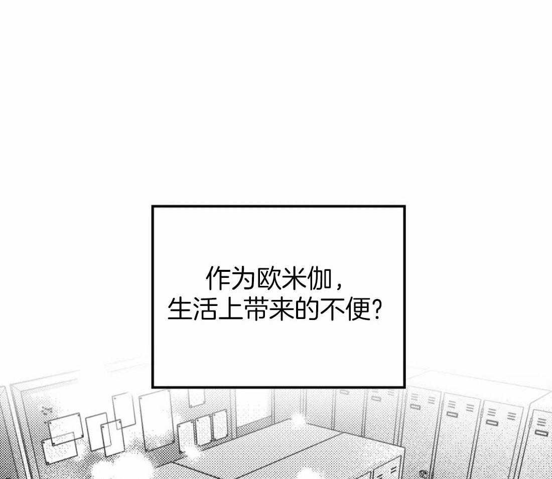 信息素戒断症 第3话_请抱紧我 第17页