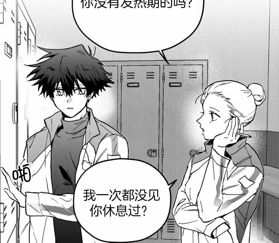 信息素戒断症 第3话_请抱紧我 第19页