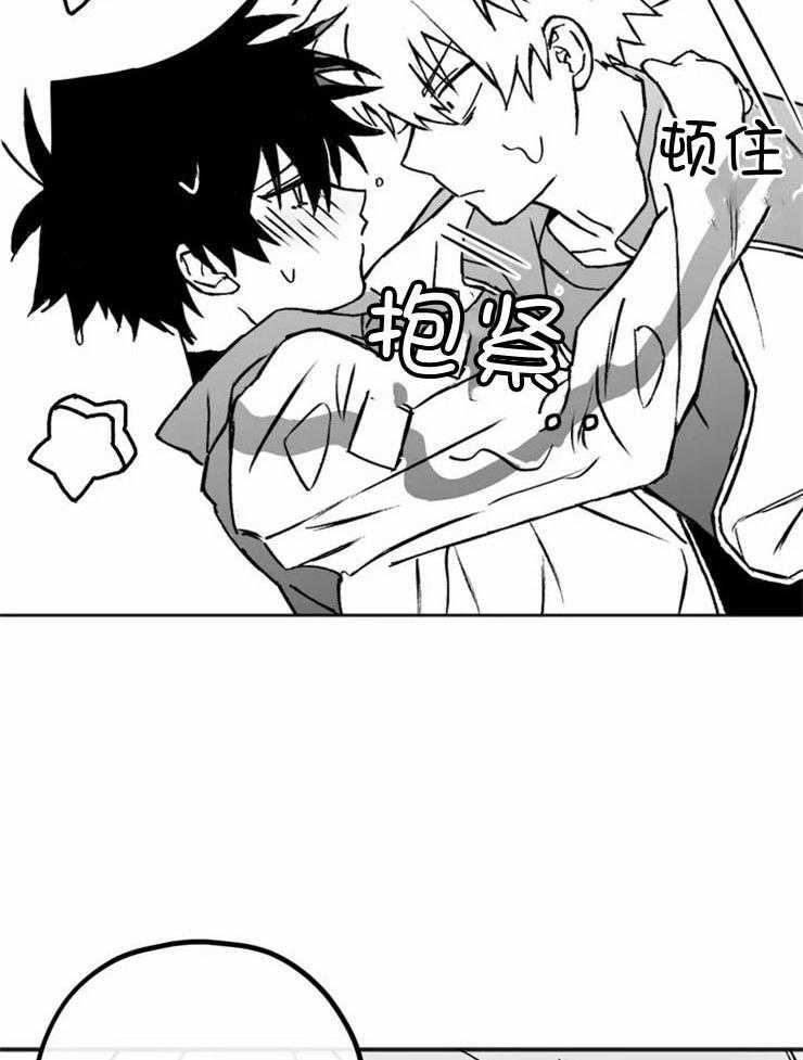 信息素戒断症 第3话_请抱紧我 第3页