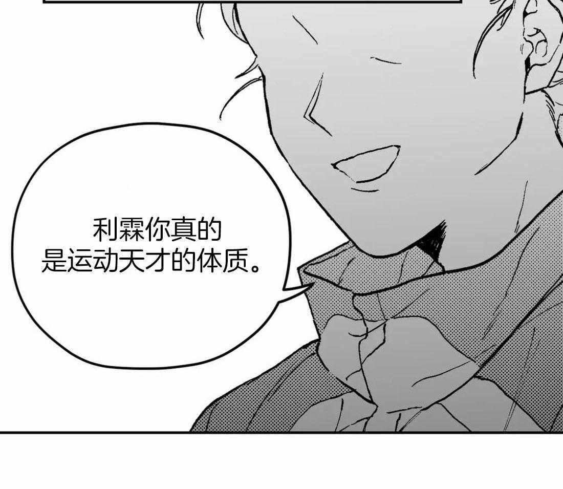 信息素戒断症 第3话_请抱紧我 第25页