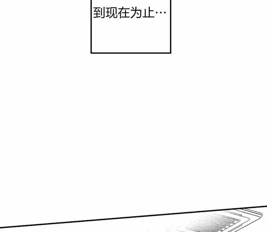 信息素戒断症 第3话_请抱紧我 第28页