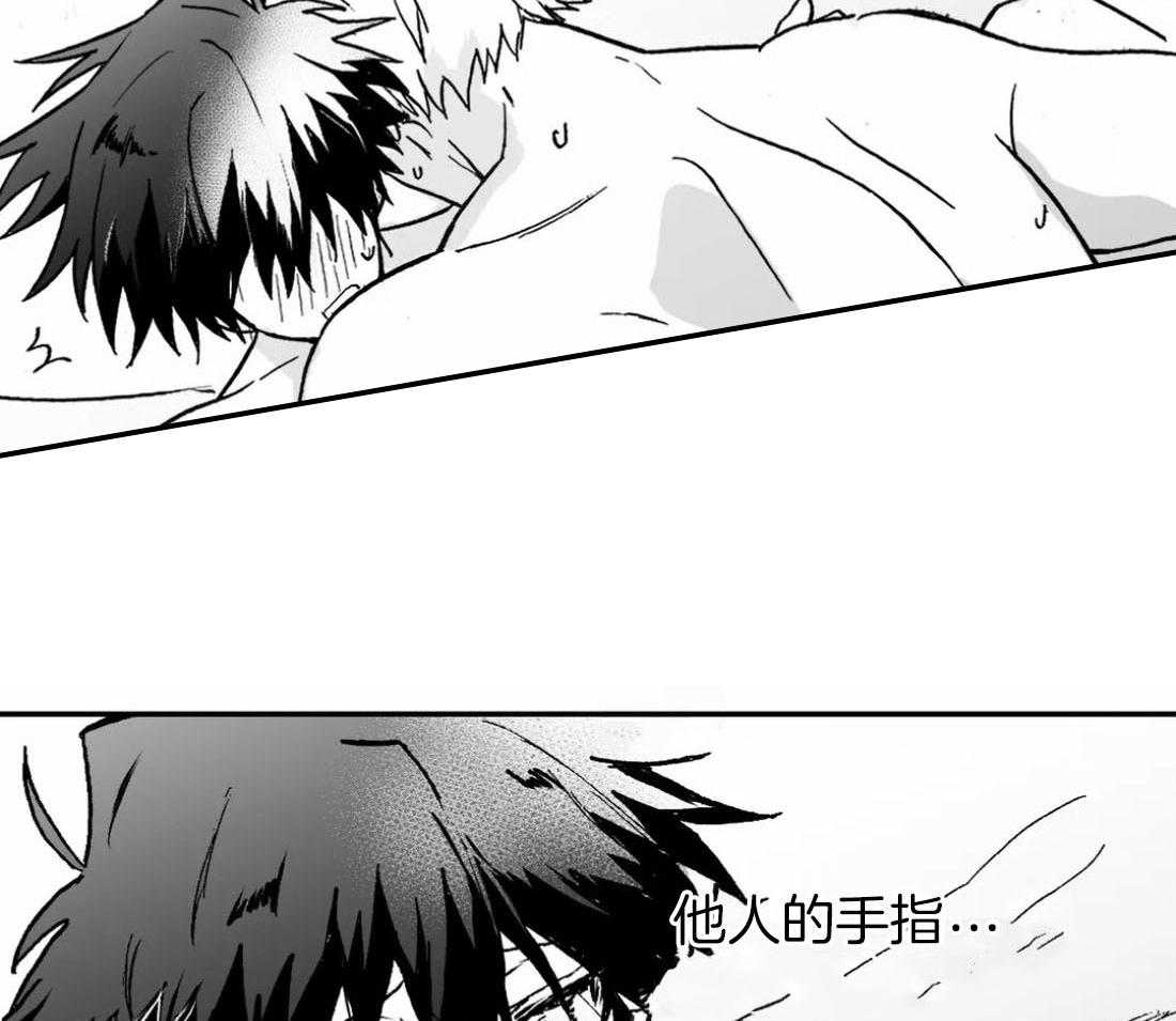 信息素戒断症 第3话_请抱紧我 第30页