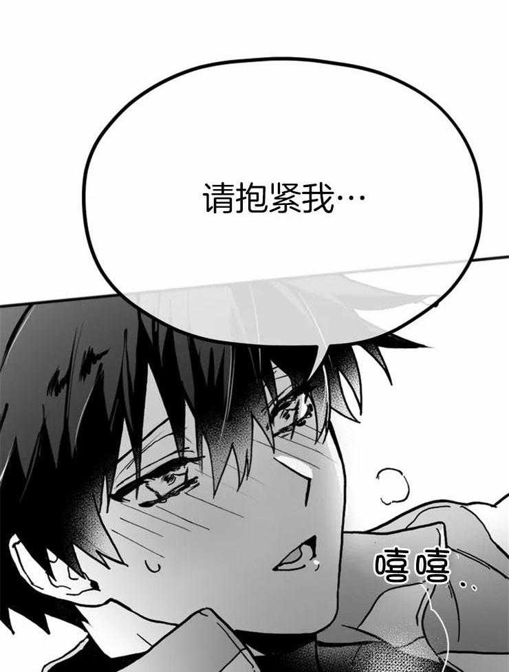 信息素戒断症 第3话_请抱紧我 第5页