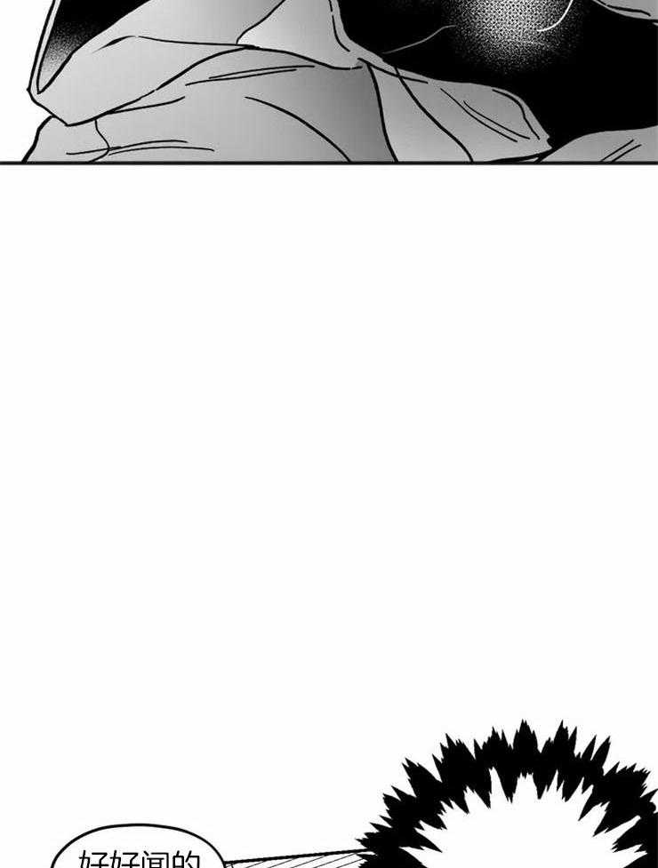 信息素戒断症 第3话_请抱紧我 第6页