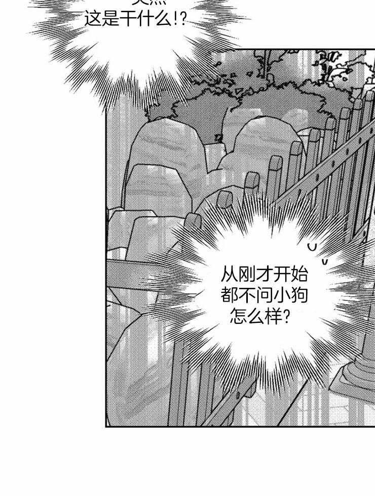 信息素戒断症 第3话_请抱紧我 第8页