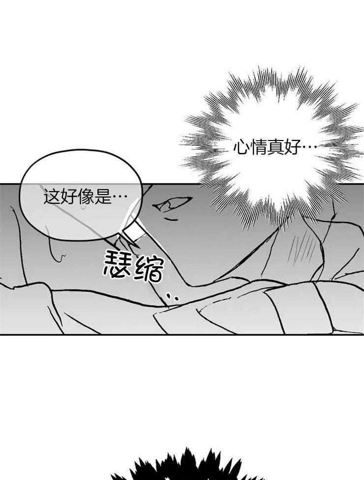 信息素戒断症 第3话_请抱紧我 第9页