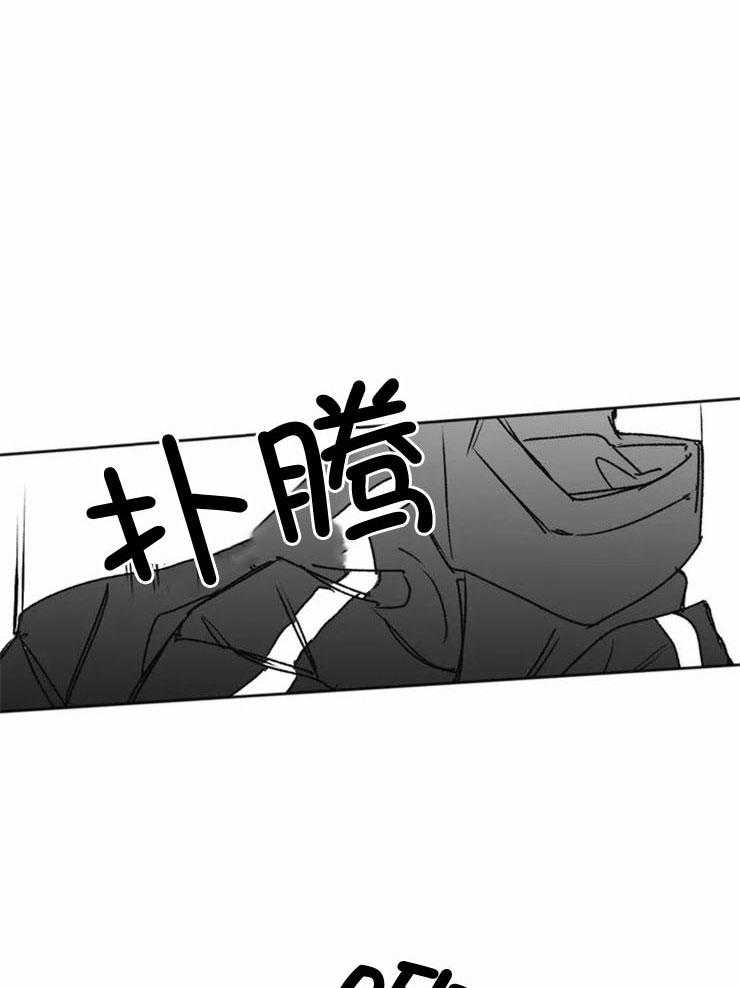 信息素戒断症 第2话_被你打捞起 第1页