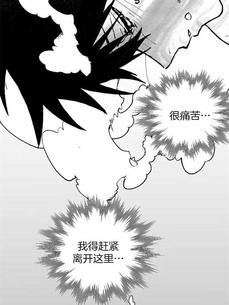 信息素戒断症 第2话_被你打捞起 第11页
