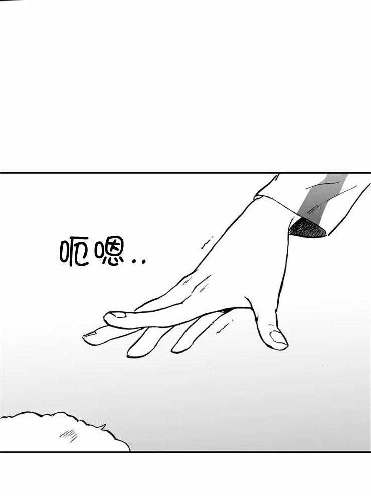 信息素戒断症 第2话_被你打捞起 第3页