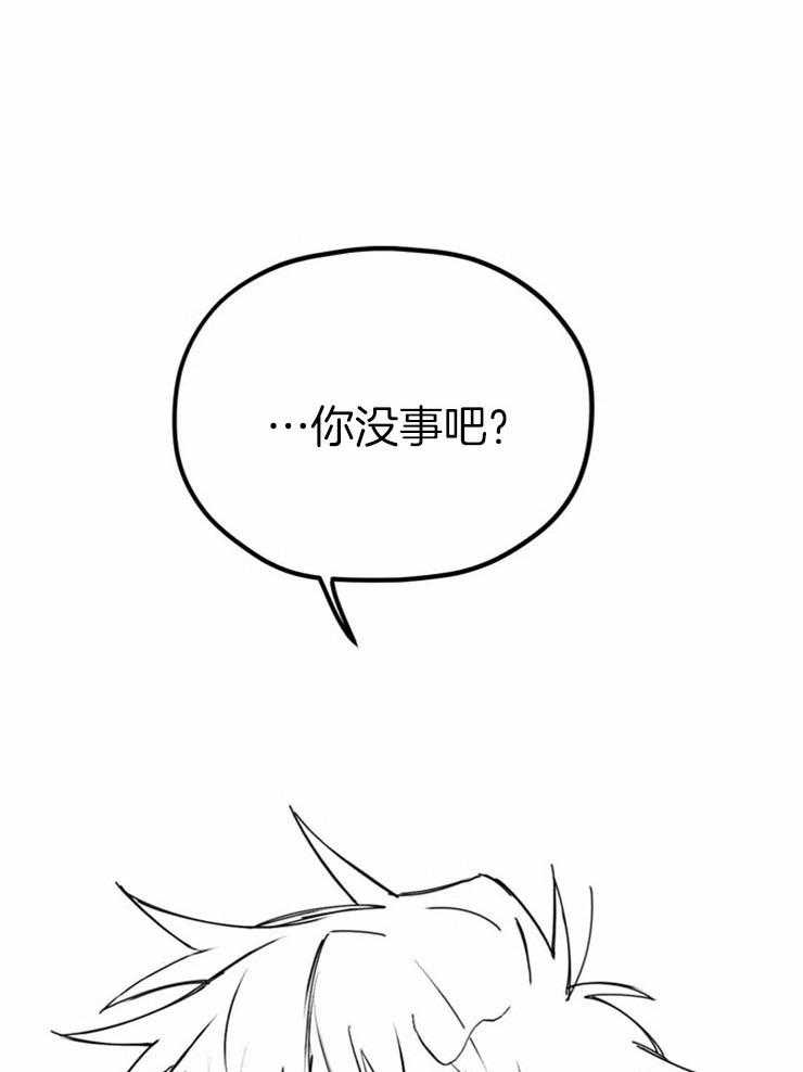 信息素戒断症 第2话_被你打捞起 第22页