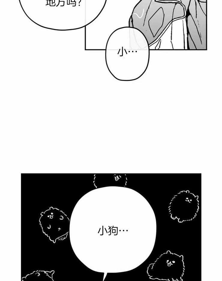 信息素戒断症 第2话_被你打捞起 第29页