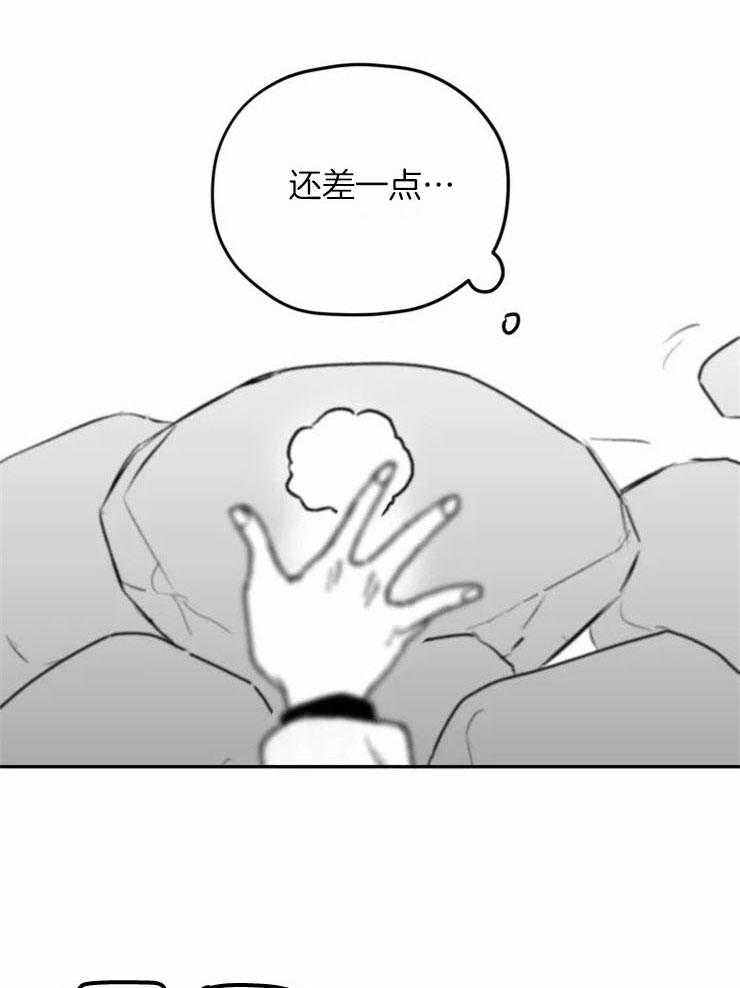 信息素戒断症 第2话_被你打捞起 第5页