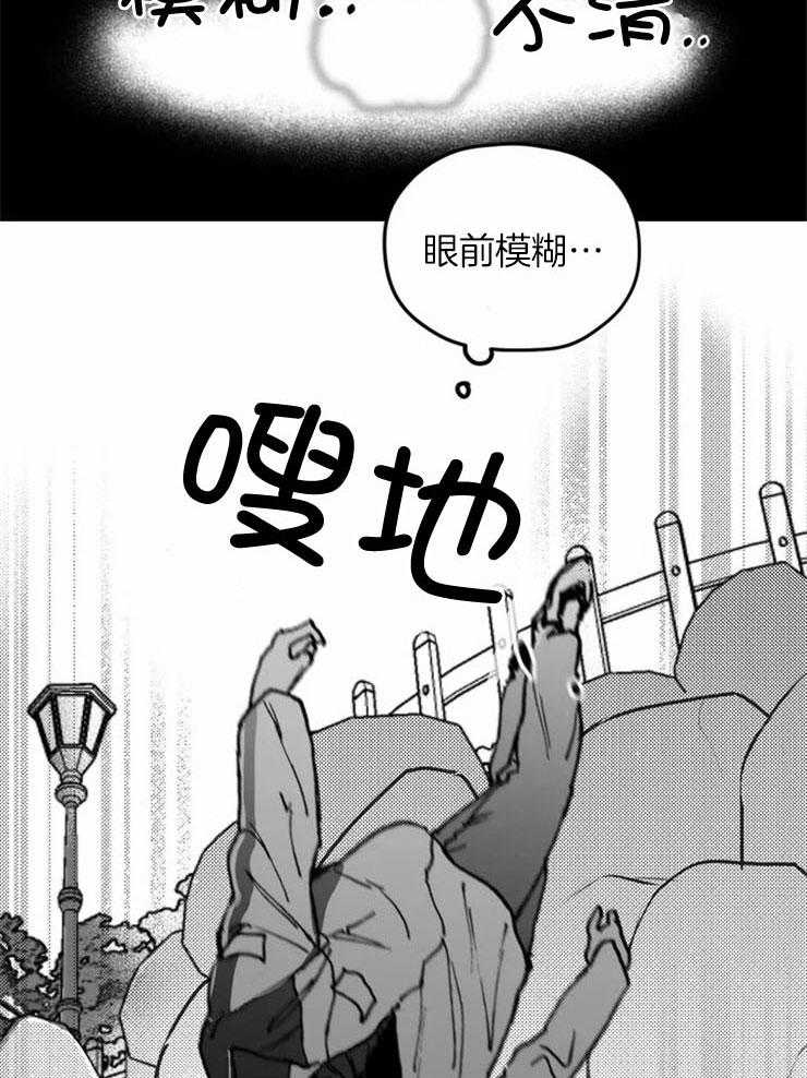 信息素戒断症 第2话_被你打捞起 第7页