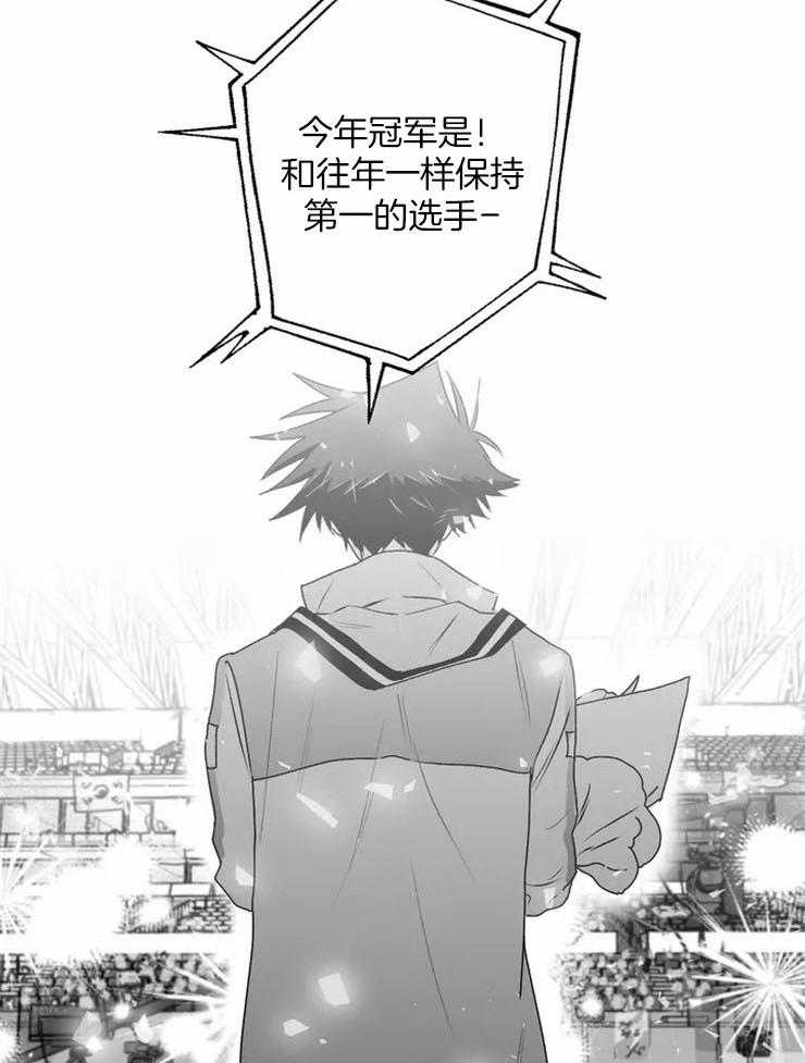 信息素戒断症 第1话_国际滑冰冠军 第3页