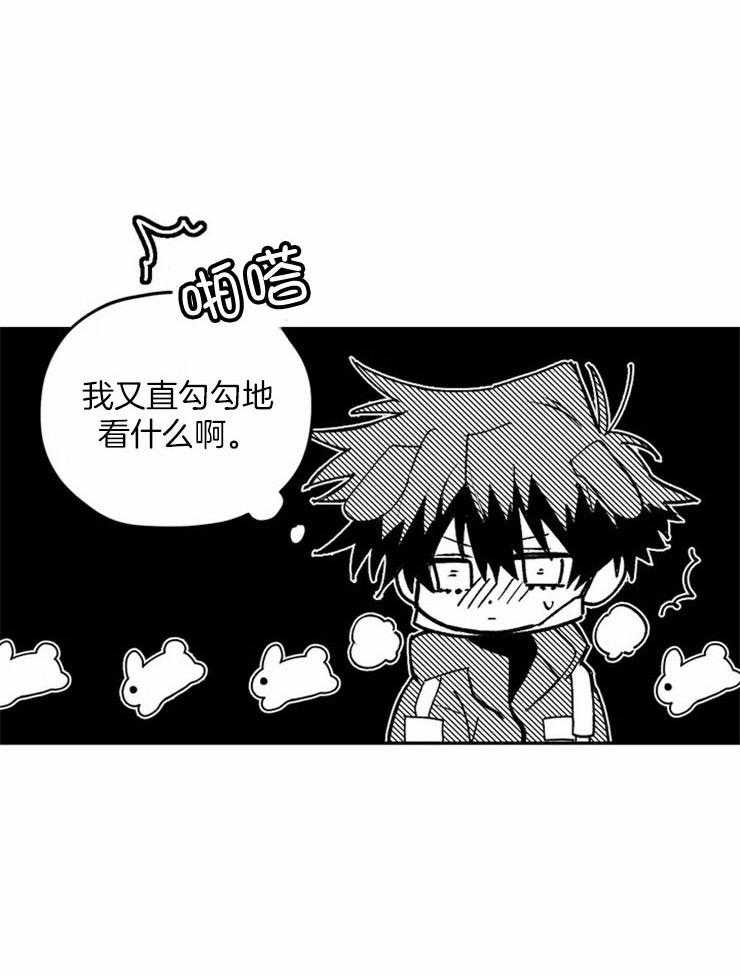 信息素戒断症 第1话_国际滑冰冠军 第22页
