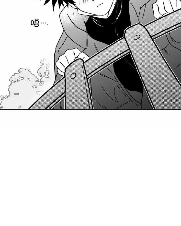 信息素戒断症 第1话_国际滑冰冠军 第29页