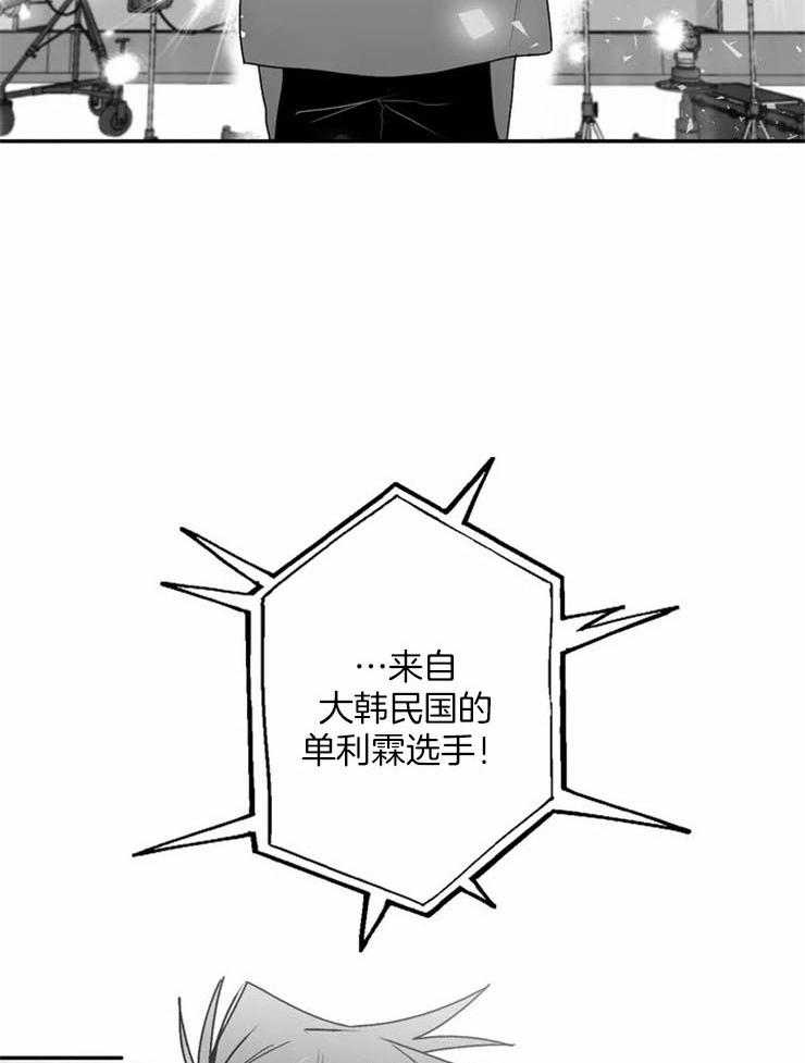 信息素戒断症 第1话_国际滑冰冠军 第4页