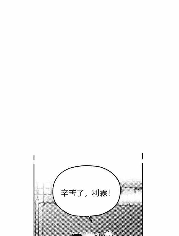 信息素戒断症 第1话_国际滑冰冠军 第6页