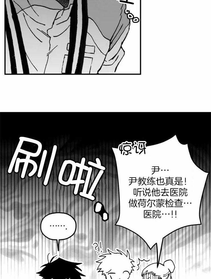 信息素戒断症 第1话_国际滑冰冠军 第9页