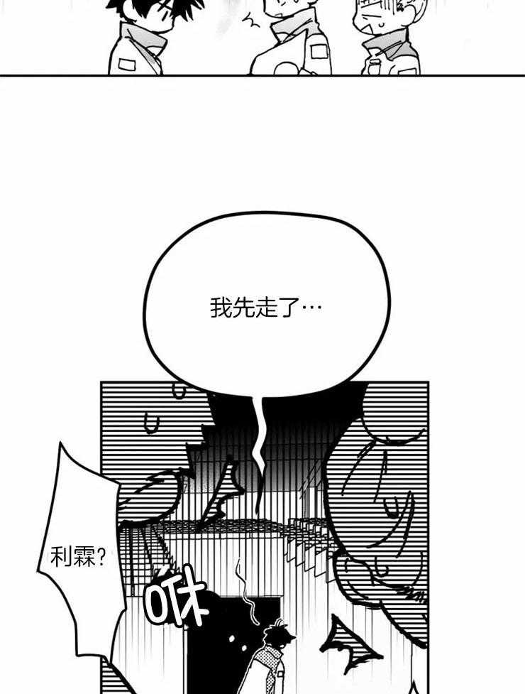 信息素戒断症 第1话_国际滑冰冠军 第10页
