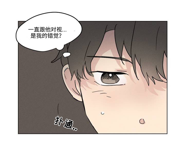 越线拍摄/共同录制 第7话 第9页