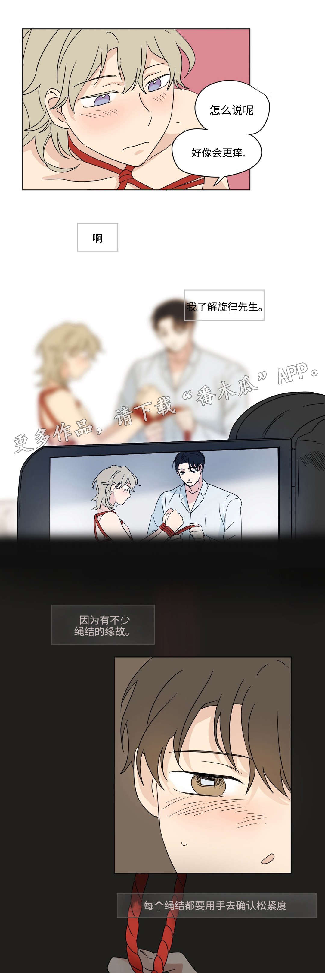 越线拍摄/共同录制 第36话 第10页