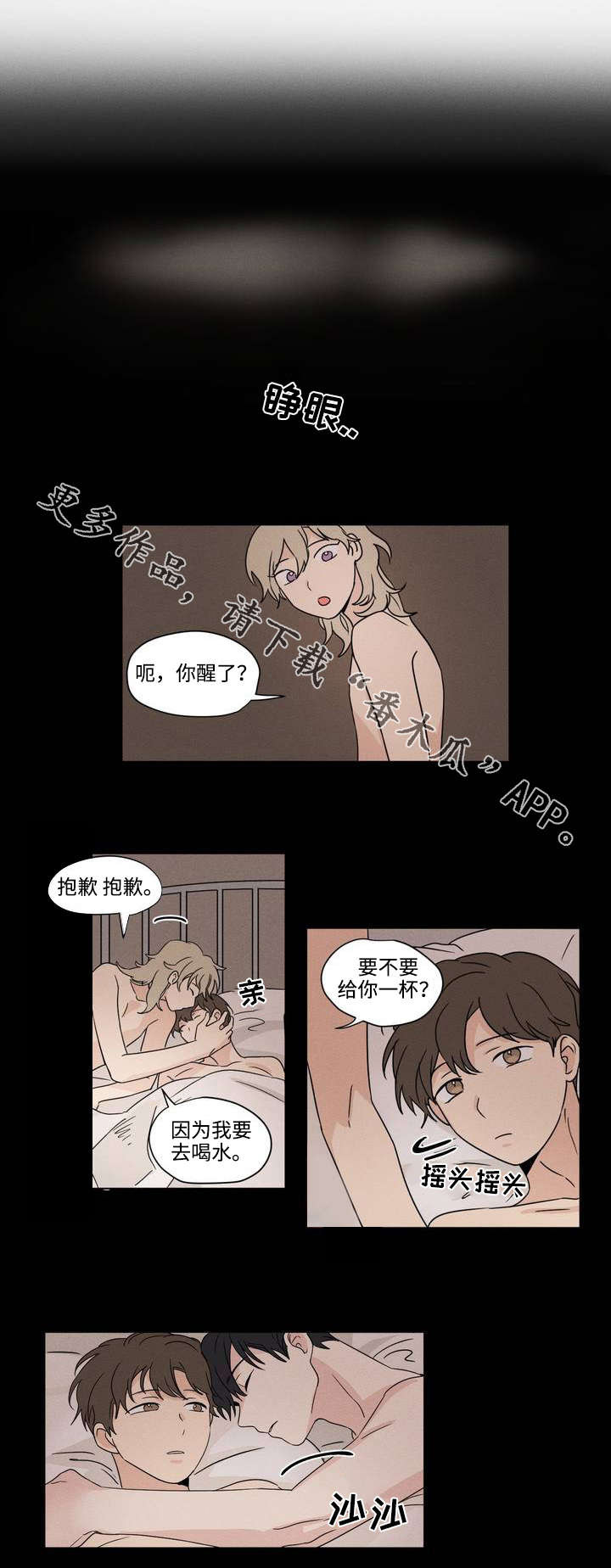 越线拍摄/共同录制 第39话 第1页