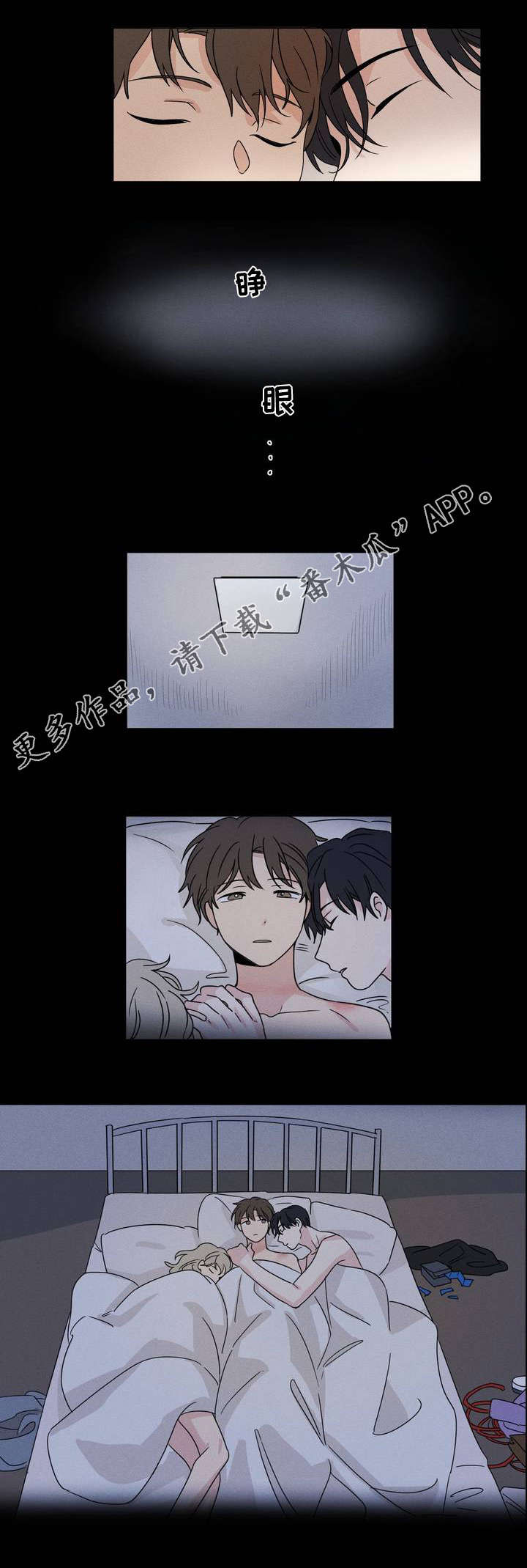 越线拍摄/共同录制 第39话 第2页